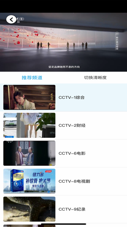 秒看TV 免费版手机软件app截图