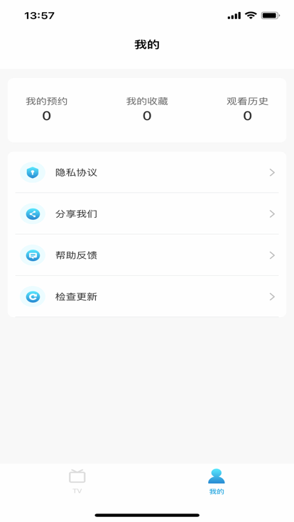 秒看TV 免费版手机软件app截图