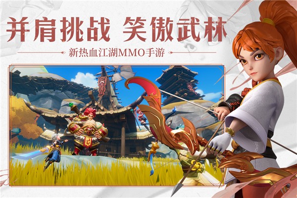 再见江湖手游手游app截图