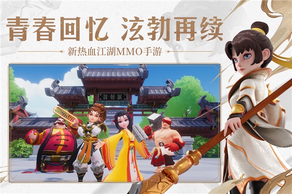 再见江湖 手机版手游app截图