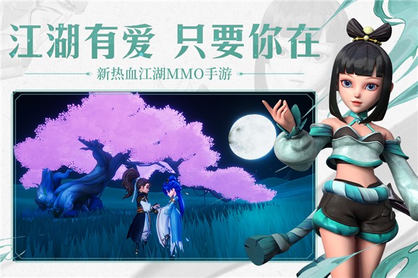 再见江湖 手机版手游app截图