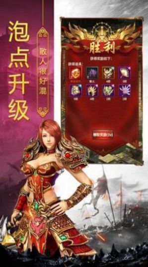 玉兔超变传奇手游app截图