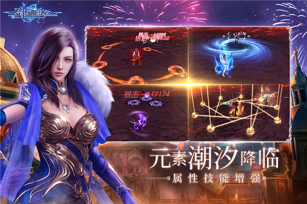 新剑与魔法 手机版手游app截图