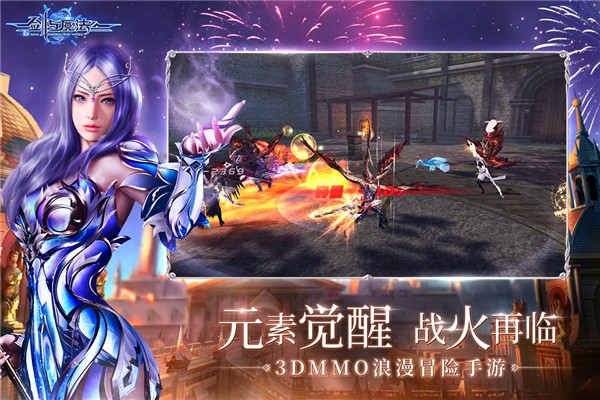 新剑与魔法 手机版手游app截图