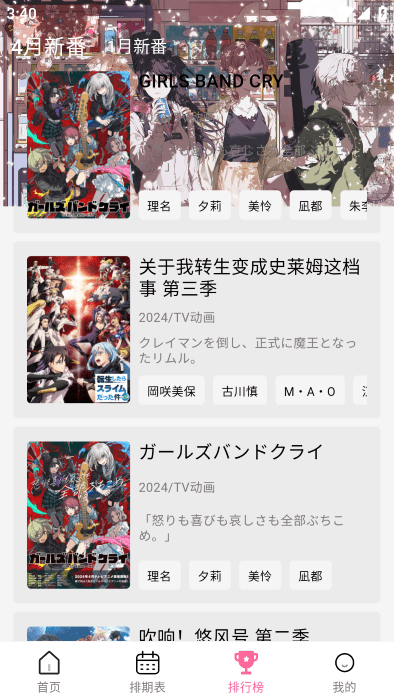 宫下动漫 官方版手机软件app截图