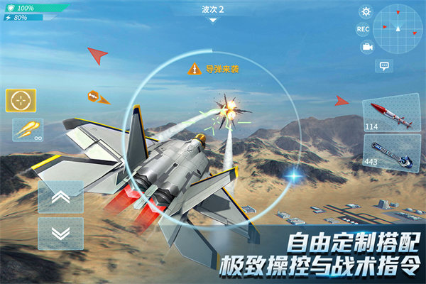 现代空战3D 正式版手游app截图