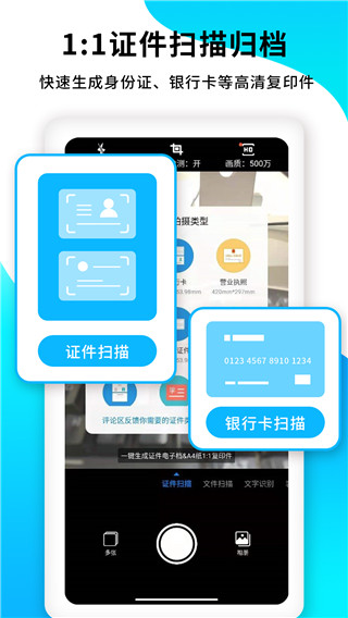 PDF扫描王 免费版手机软件app截图