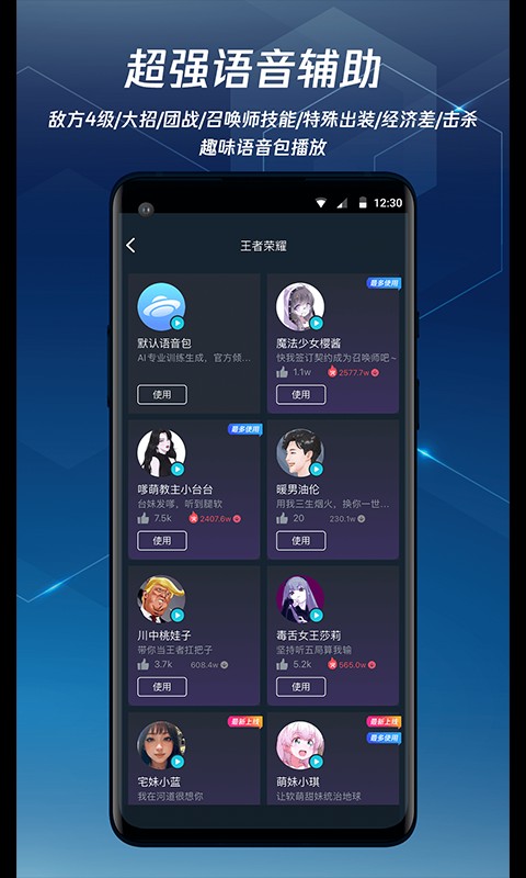 腾讯手游加速器 老版本手机软件app截图