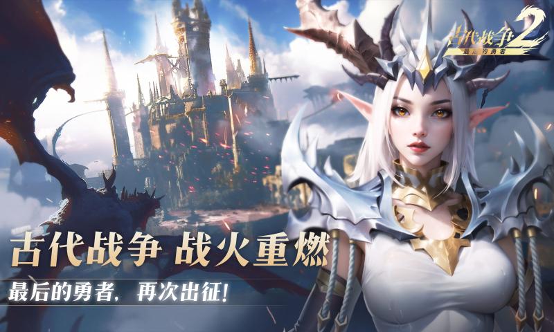 最后的勇者 手机版手游app截图