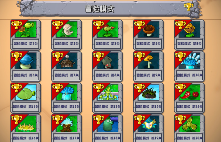 植物大战僵尸杂交版 主播同款手游app截图