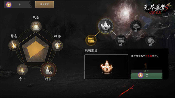 无尽噩梦5怨灵咒 辅助器手游app截图