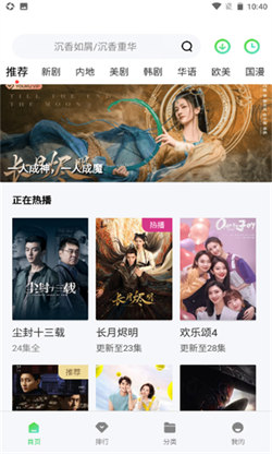 万国影院 电视版手机软件app截图