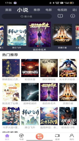 黑猪侠影视 app官方下载最新版2024版手机软件app截图
