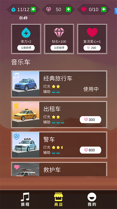 节奏狂飙手游app截图