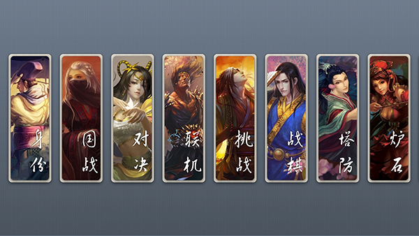 无名杀 免费版手游app截图
