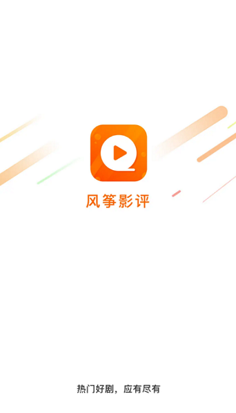 风筝视频手机软件app截图
