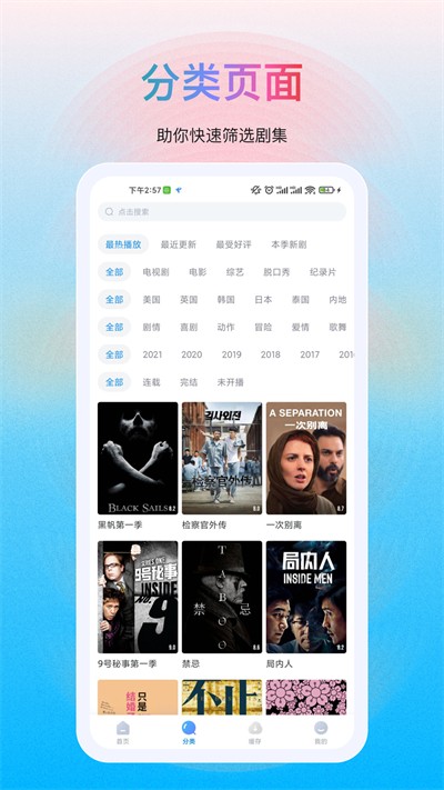 多剧视频 最新版手机软件app截图