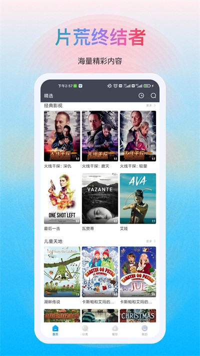 多剧视频 最新版手机软件app截图