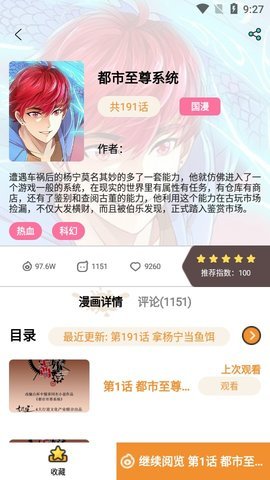 51次元手机软件app截图