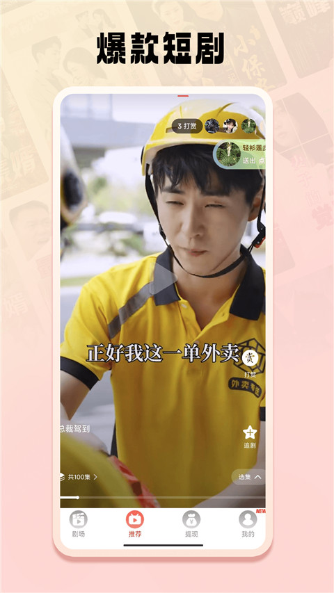 免费短剧之家 app下载手机软件app截图
