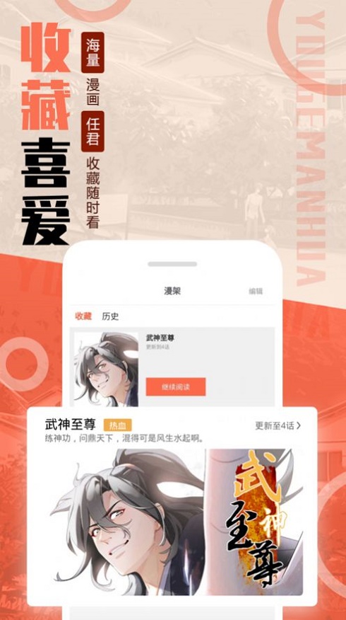 mmlu2漫画 官方正版手机软件app截图