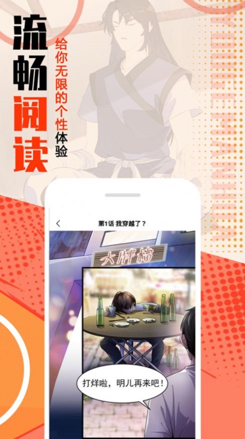 mmlu2漫画 官方正版手机软件app截图