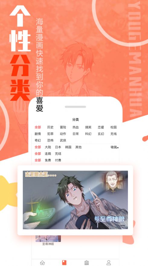 mmlu2漫画 官方正版手机软件app截图