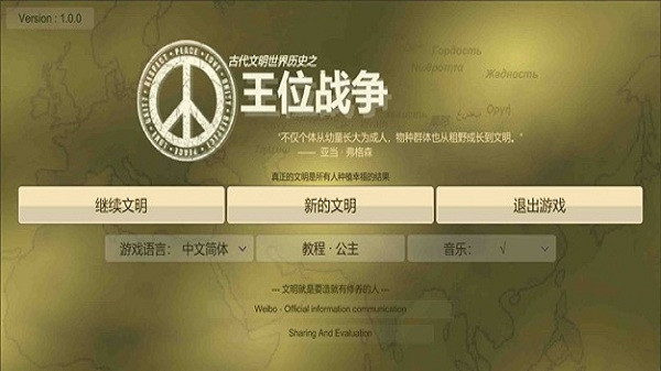 王位战争手游app截图