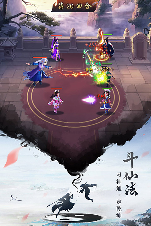 逍遥修真 最新版手游app截图