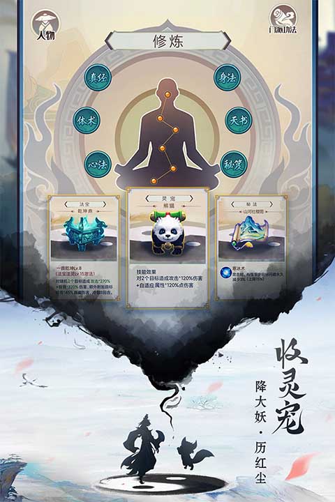 逍遥修真 最新版手游app截图