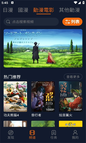 jocytw动漫 app最新下载安卓官网版本手机软件app截图