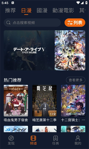 jocytw动漫 app最新下载安卓官网版本手机软件app截图