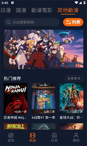 jocytw动漫 app最新下载安卓官网版本手机软件app截图