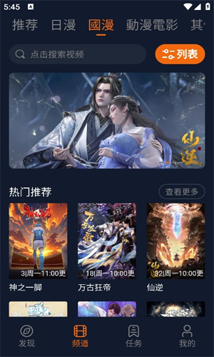 jocytw动漫 app最新下载安卓官网版本手机软件app截图