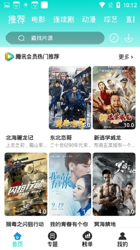 恒星影视 手机版手机软件app截图
