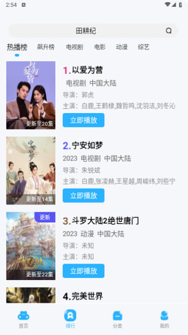 玖月影视手机软件app截图