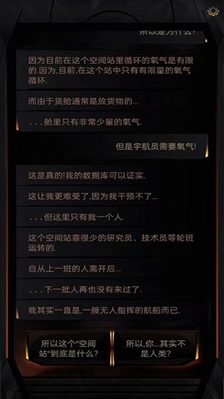 生命线：在你身边手游app截图