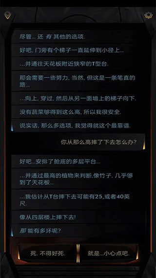 生命线：在你身边手游app截图