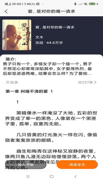 叮咚阅读 免费版手机软件app截图