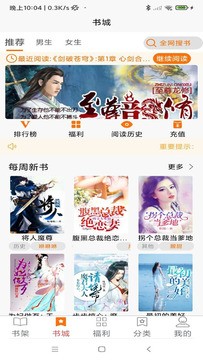 叮咚阅读 免费版手机软件app截图