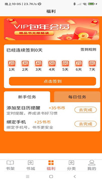 叮咚阅读 免费版手机软件app截图