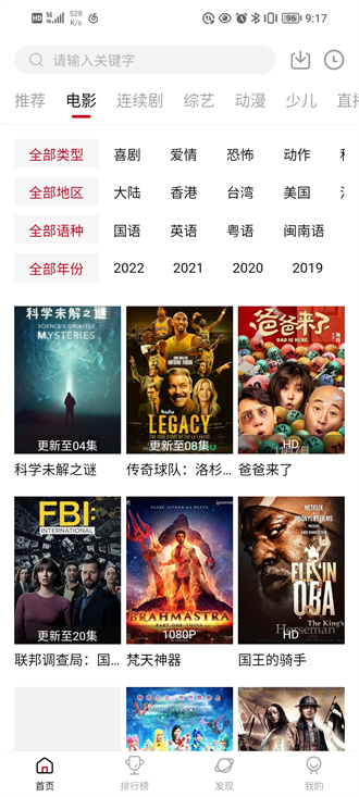 大师兄影视 app官网最新版手机软件app截图