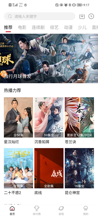 大师兄影视 app官网最新版手机软件app截图