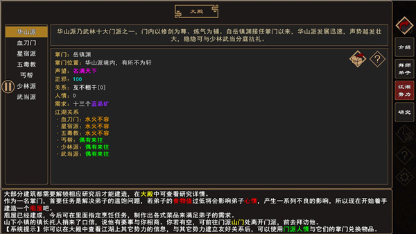 我来自江湖 最新版手游app截图
