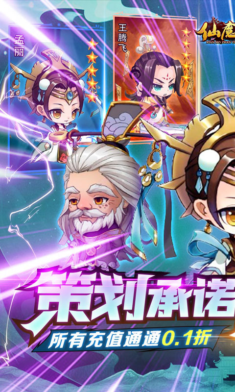 仙魔战场 小米版手游app截图