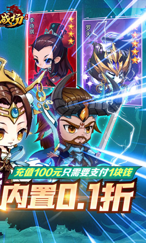 仙魔战场 小米版手游app截图
