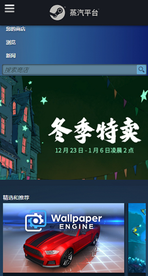 steam 官网入口正版手机软件app截图