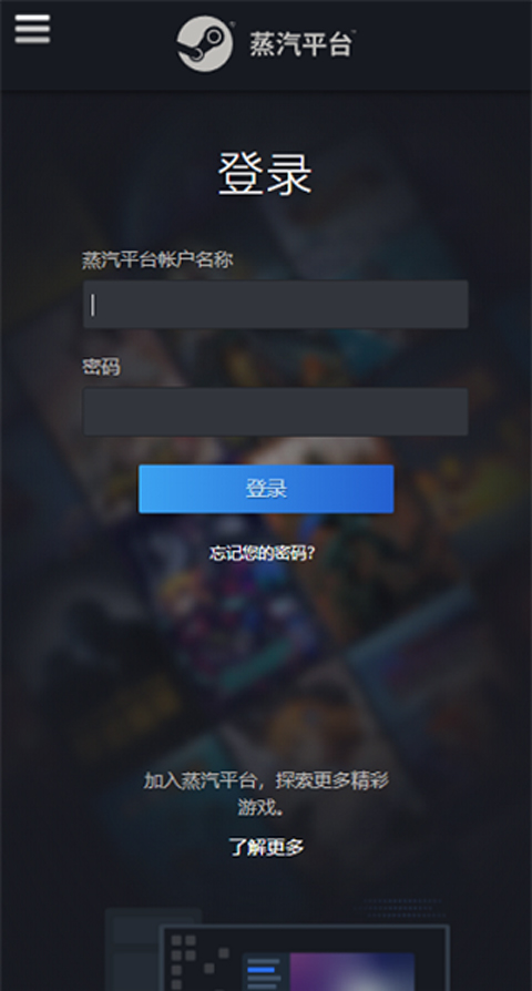 steam 官网入口正版手机软件app截图