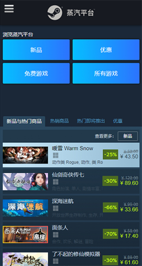 steam 官网入口正版手机软件app截图