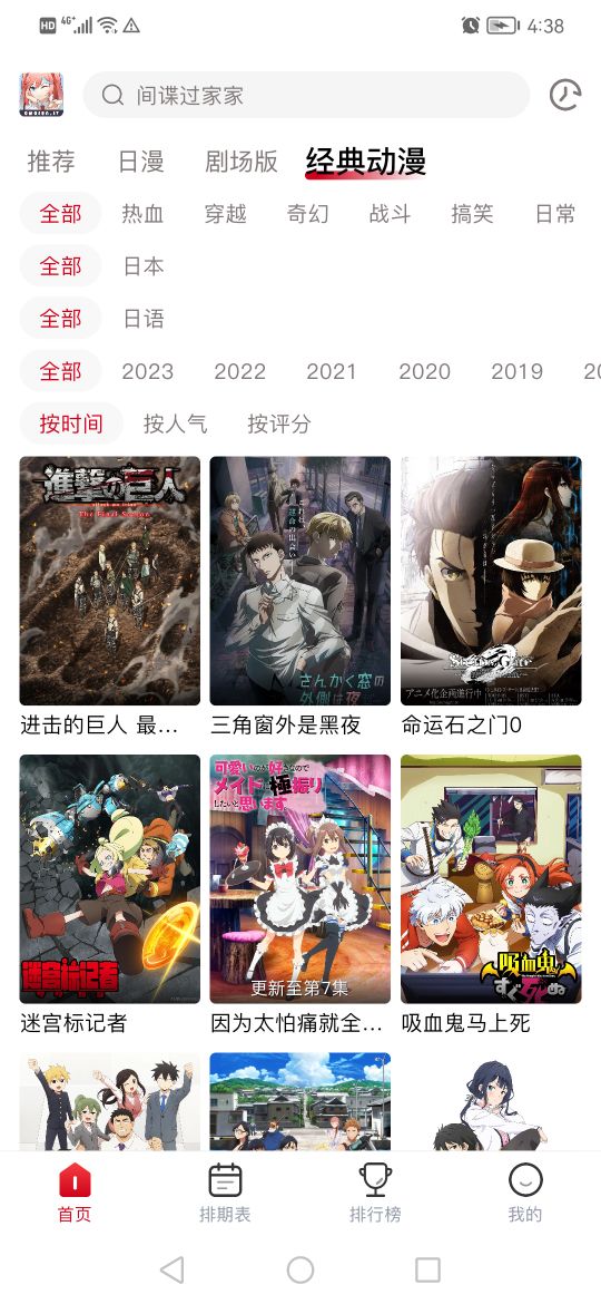 omofun动漫 官网免费版手机软件app截图